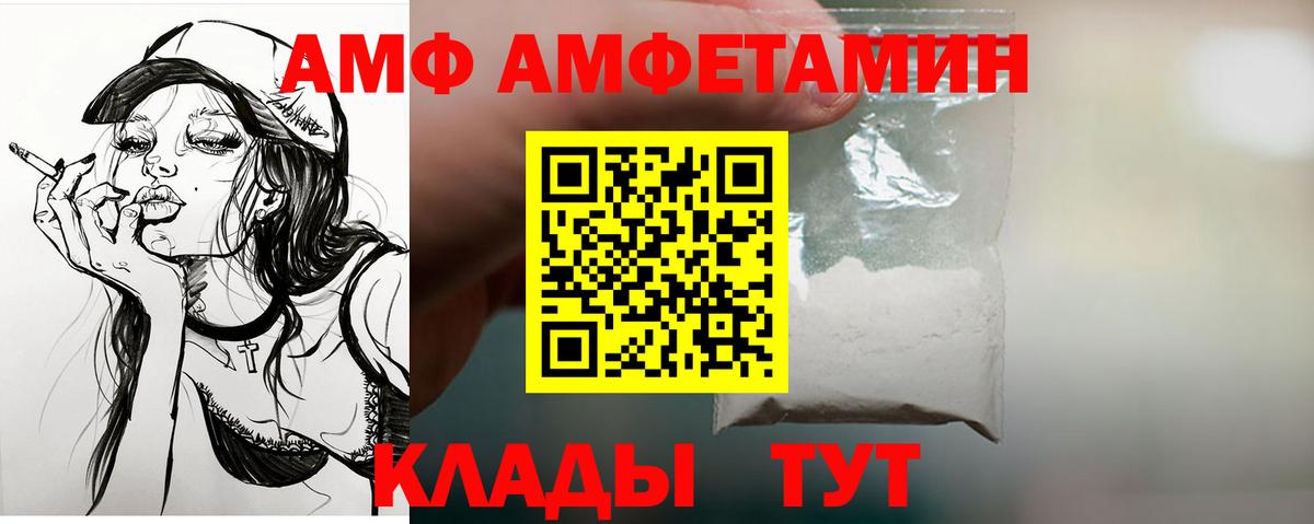 АМФ  Амфетамин  Вход с VPN  Жигулёвск  АМФЕТАМИН 98% 