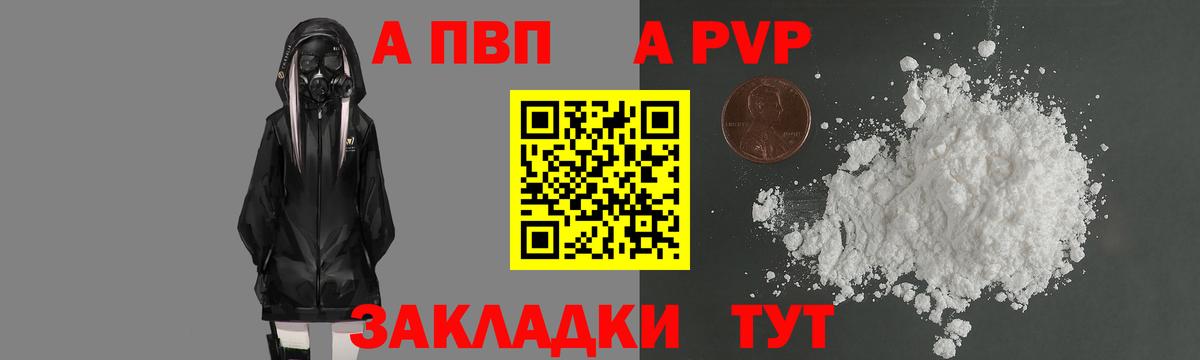 Alpha-PVP СК КРИС  Альфа ПВП кристаллы  Alfa_PVP СК  Жигулёвск  Вход с VPN 