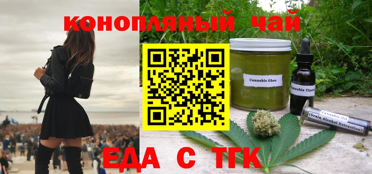 Canna-Cookies марихуана  Вход с VPN  Жигулёвск 