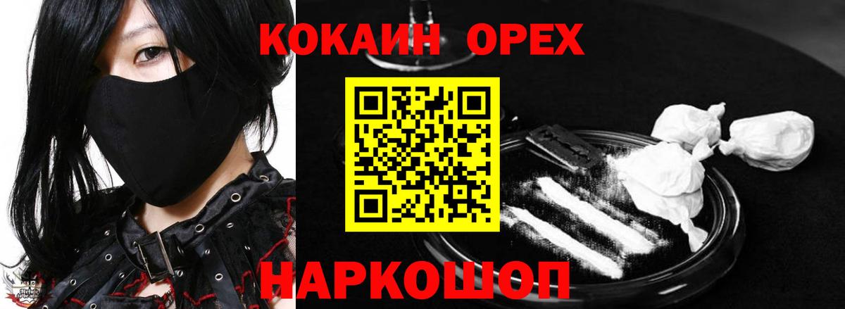КОКАИН Columbia Жигулёвск