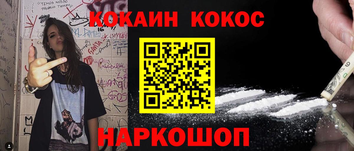 Жигулёвск  КОКАИН Перу  Вход с VPN  КОКАИН  COCAIN FishScale 