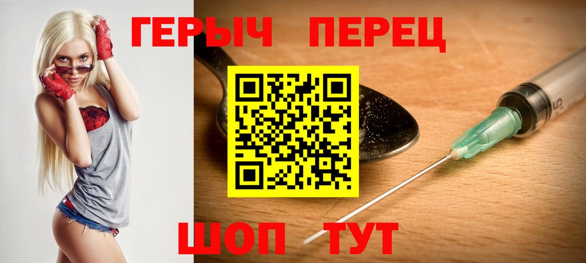 Жигулёвск  ГЕРОИН Heroin  Вход с VPN 