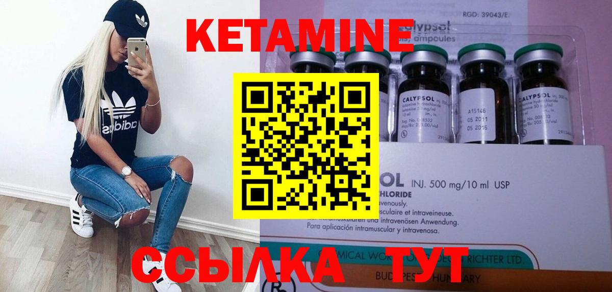 Кетамин ketamine  Вход с VPN  Жигулёвск 