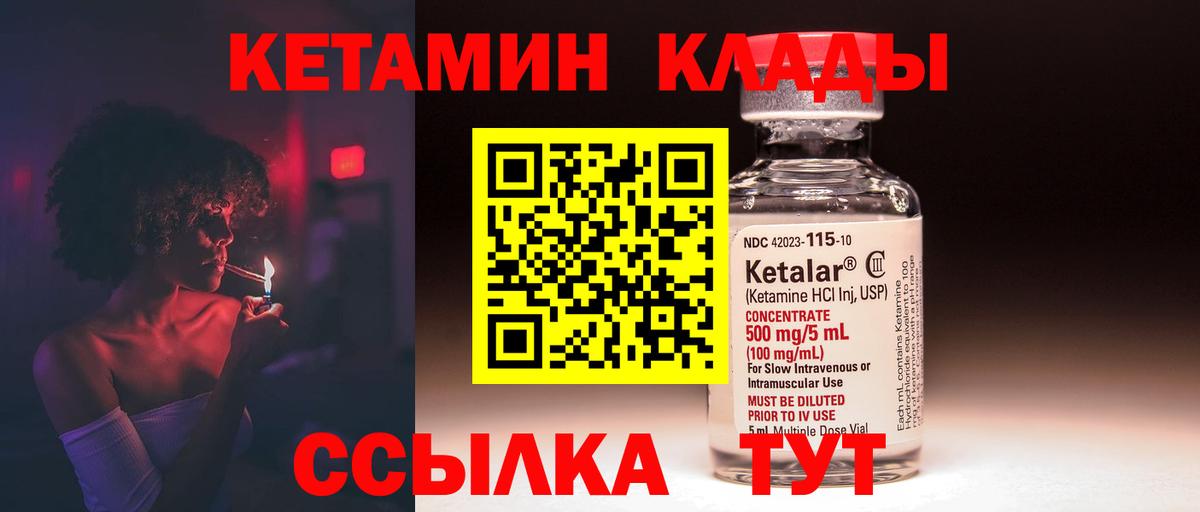 КЕТАМИН ketamine Жигулёвск