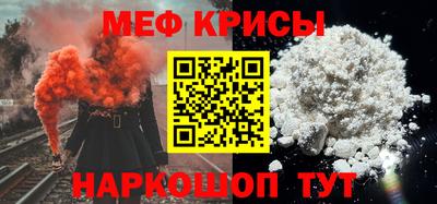 меф VHQ Мариинск