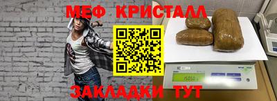 меф VHQ Мариинск
