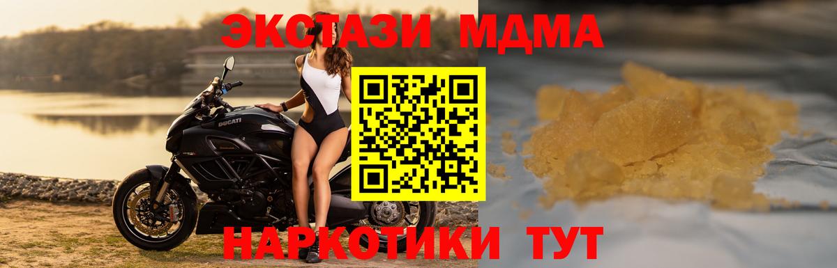 MDMA  MDMA crystal  Вход с VPN  Жигулёвск 
