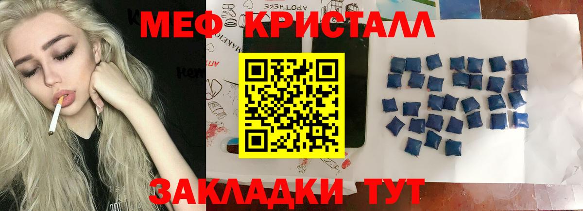 Меф  Жигулёвск
