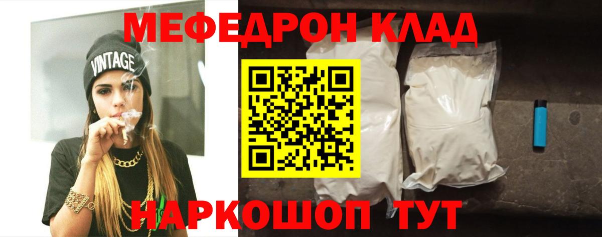 Меф  Мефедрон 4 MMC  где купить наркоту  Жигулёвск  Вход с VPN 