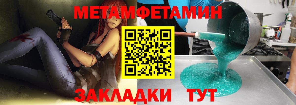 Жигулёвск  Первитин кристалл  Вход с VPN 